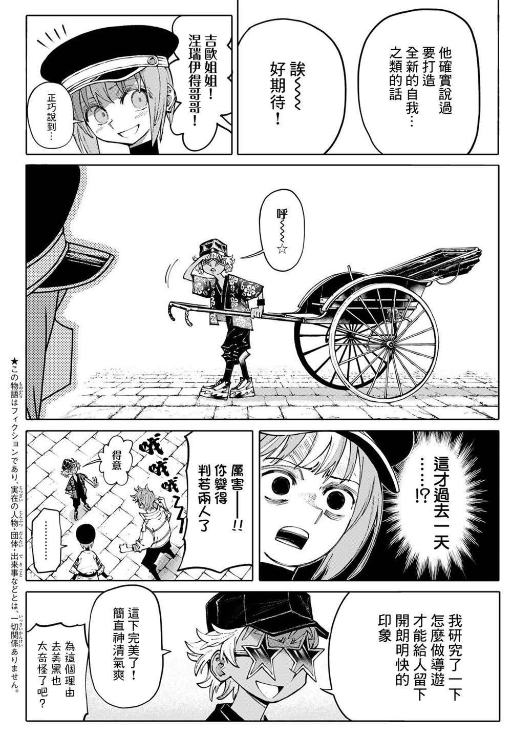 第3话1