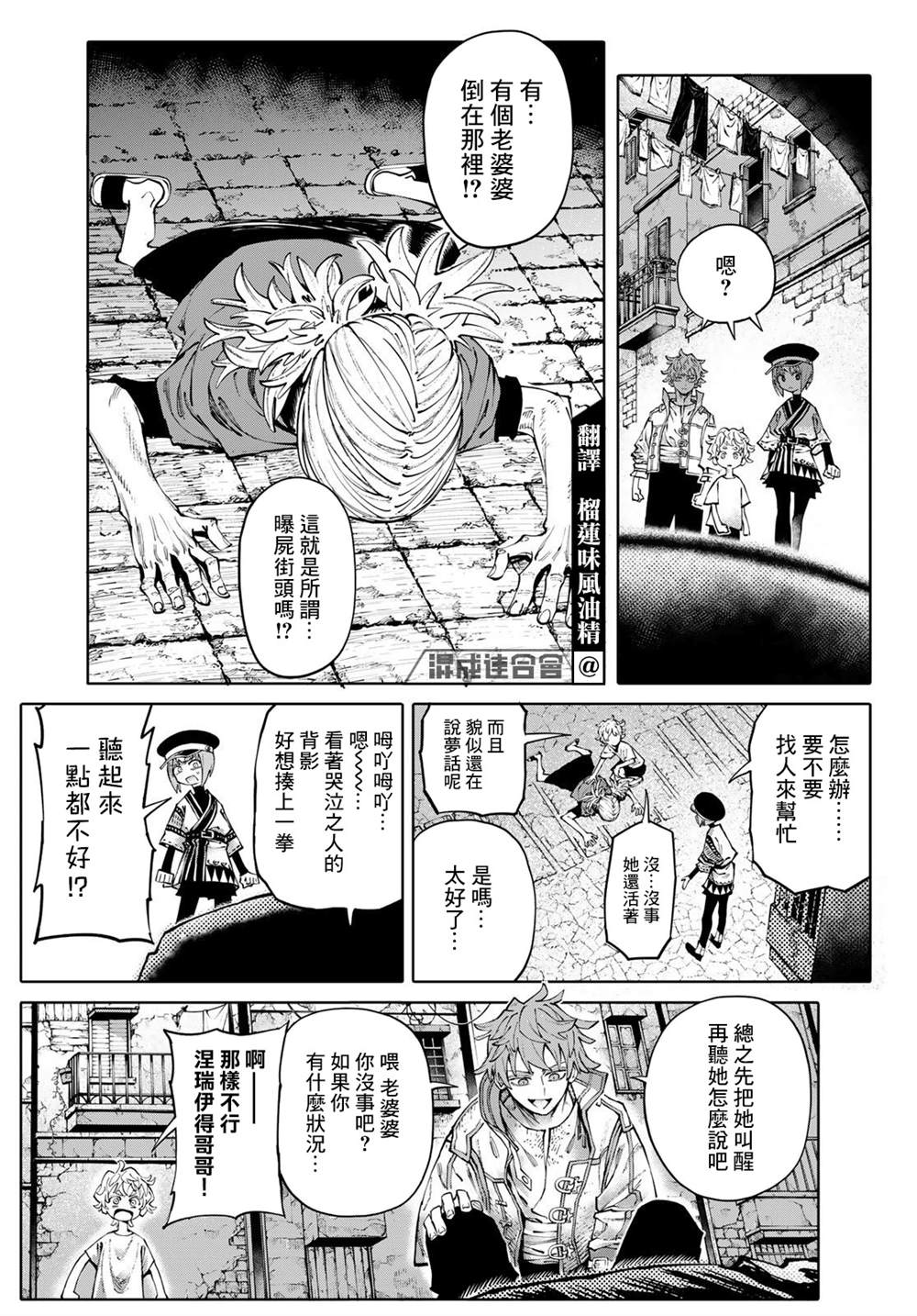 第3话4