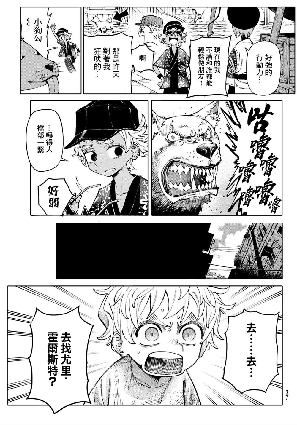 第3话2