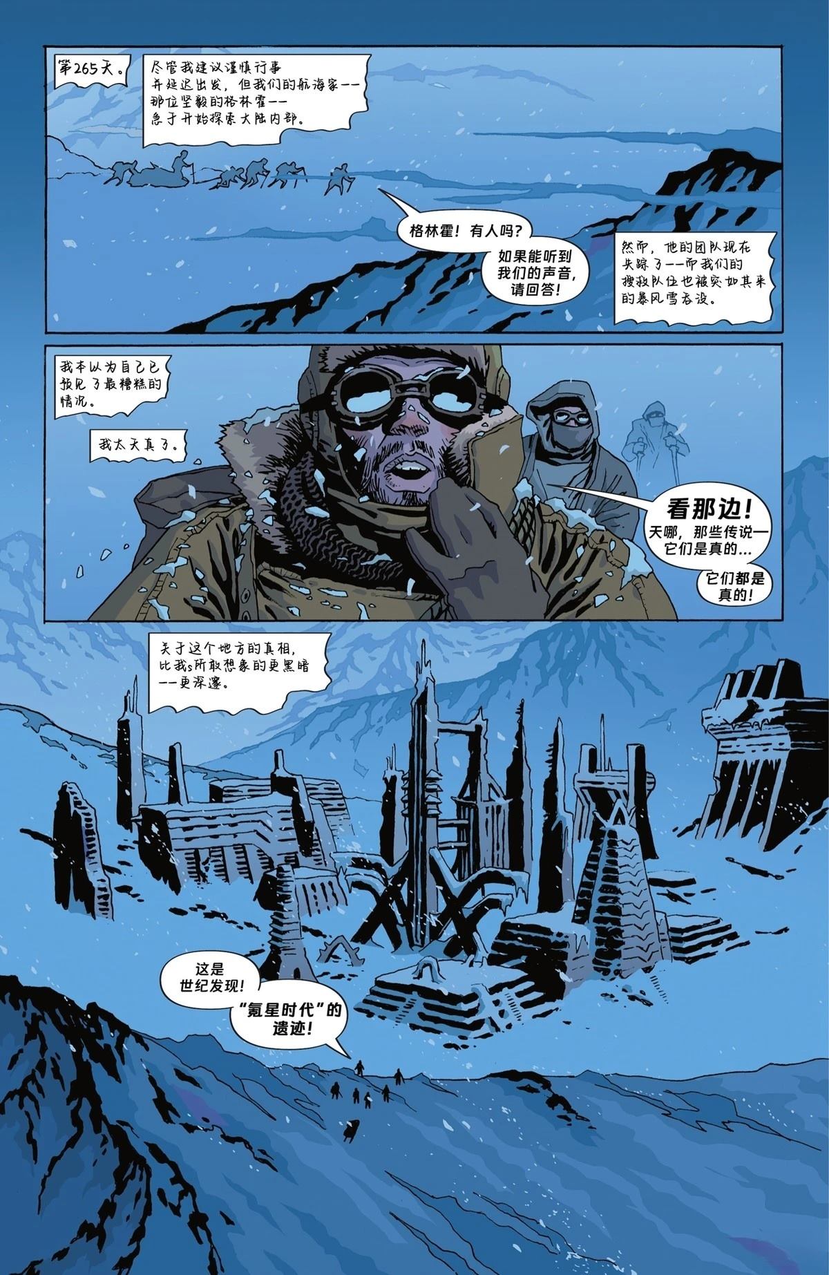 第2话3