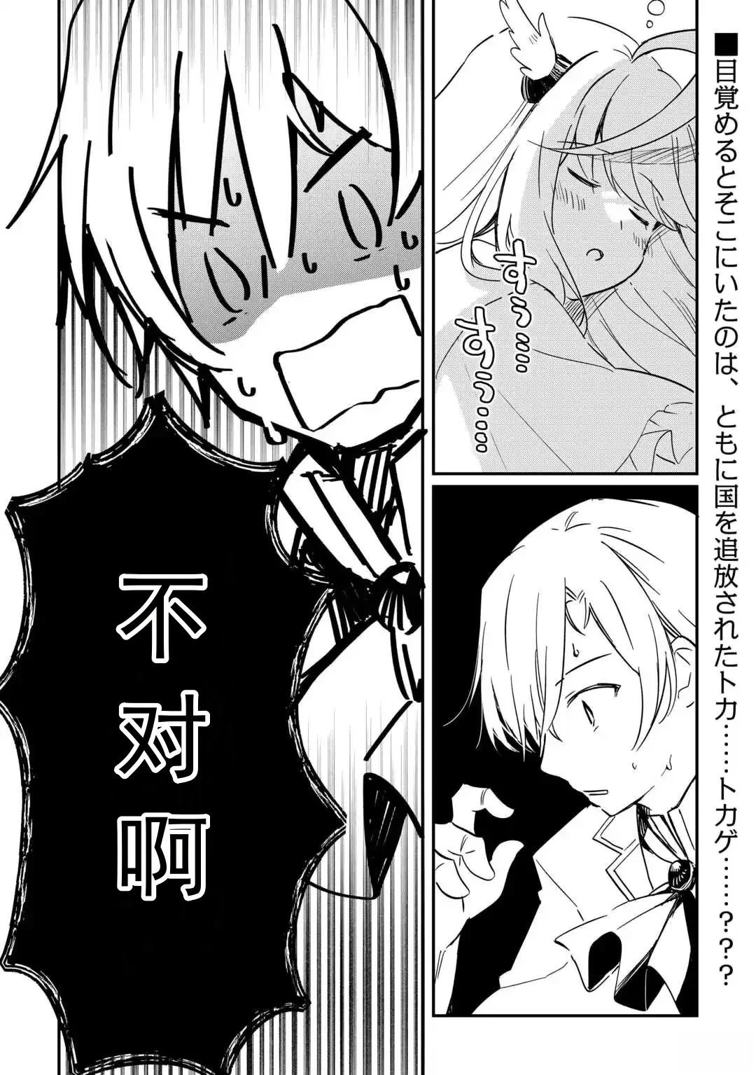 召唤蜥蜴怪坐骑的具体步骤是什么漫画,第1.2话1图