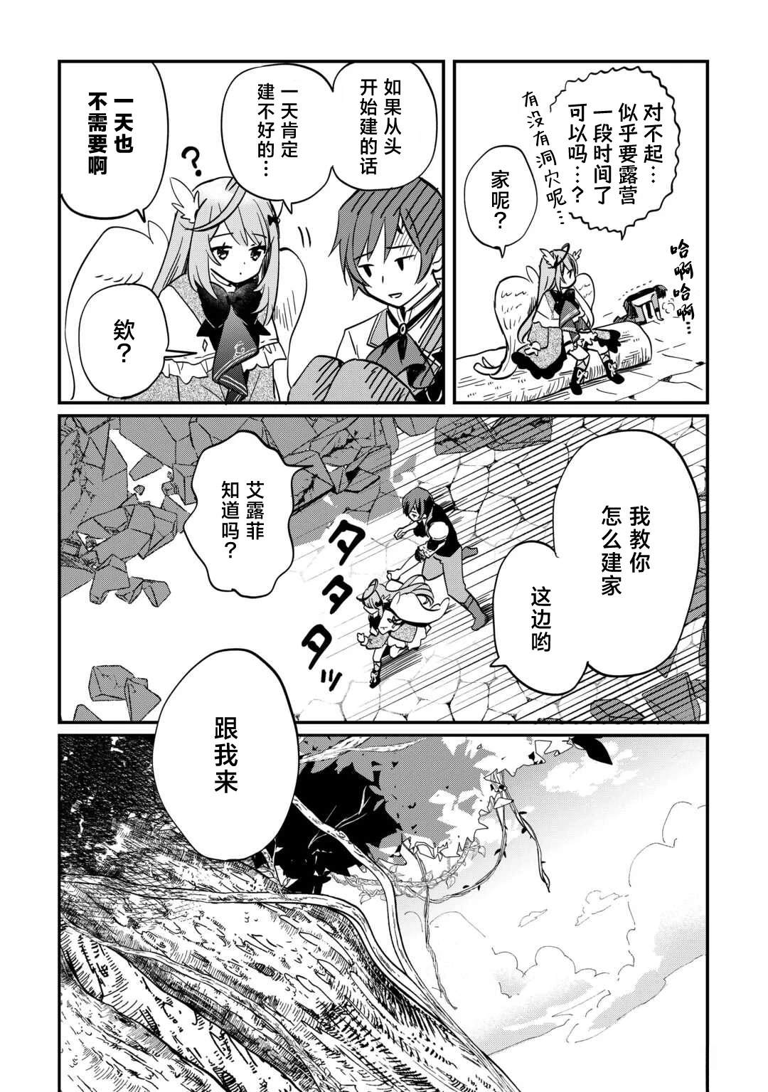 召唤蜥蜴怪坐骑的具体步骤是什么漫画,第3话5图
