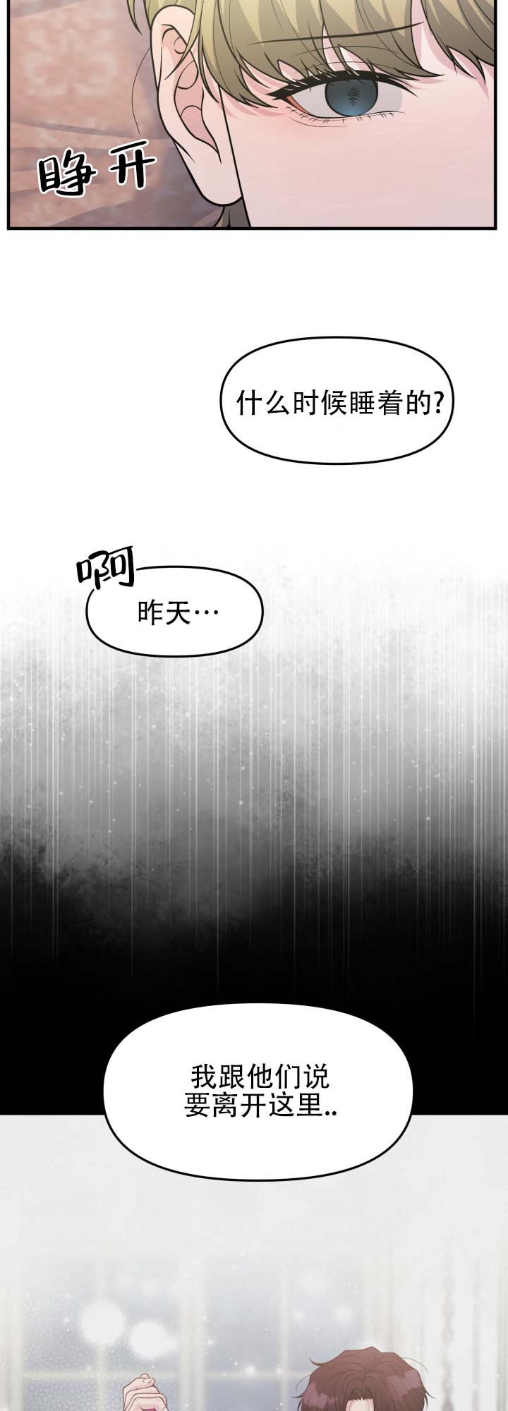 幽宅2电影漫画,第3话2图