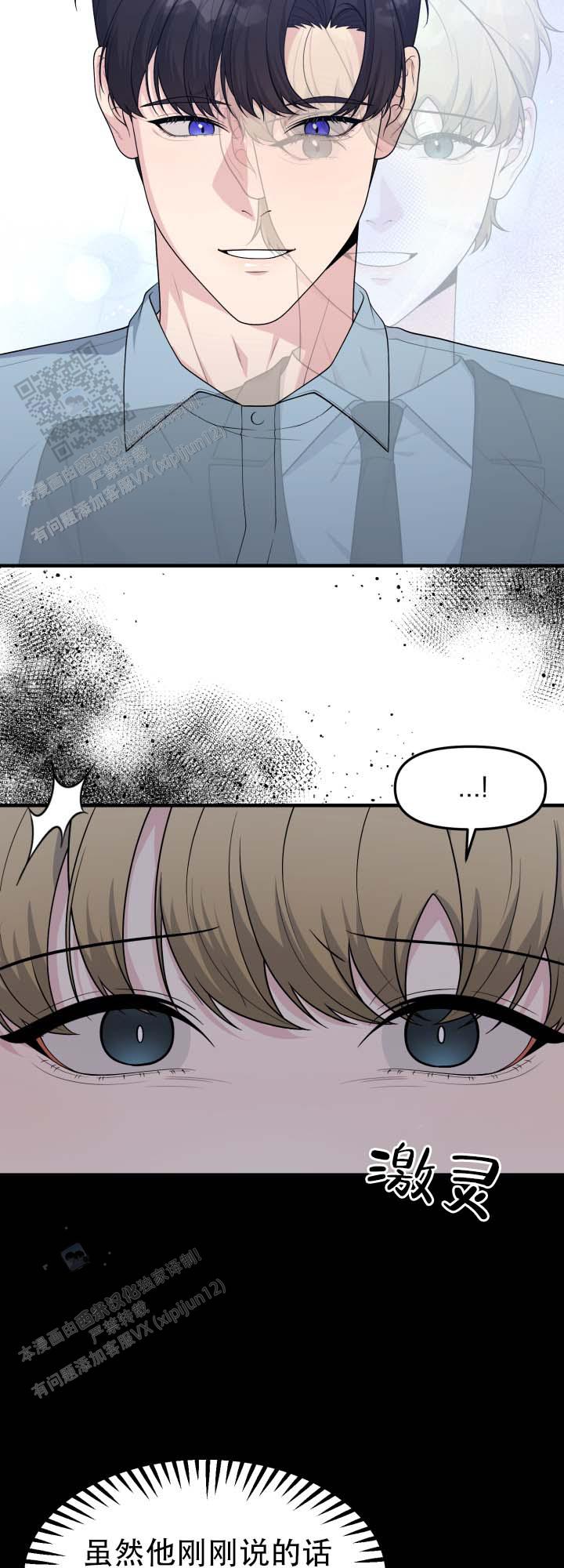 幽宅2电影漫画,第6话5图