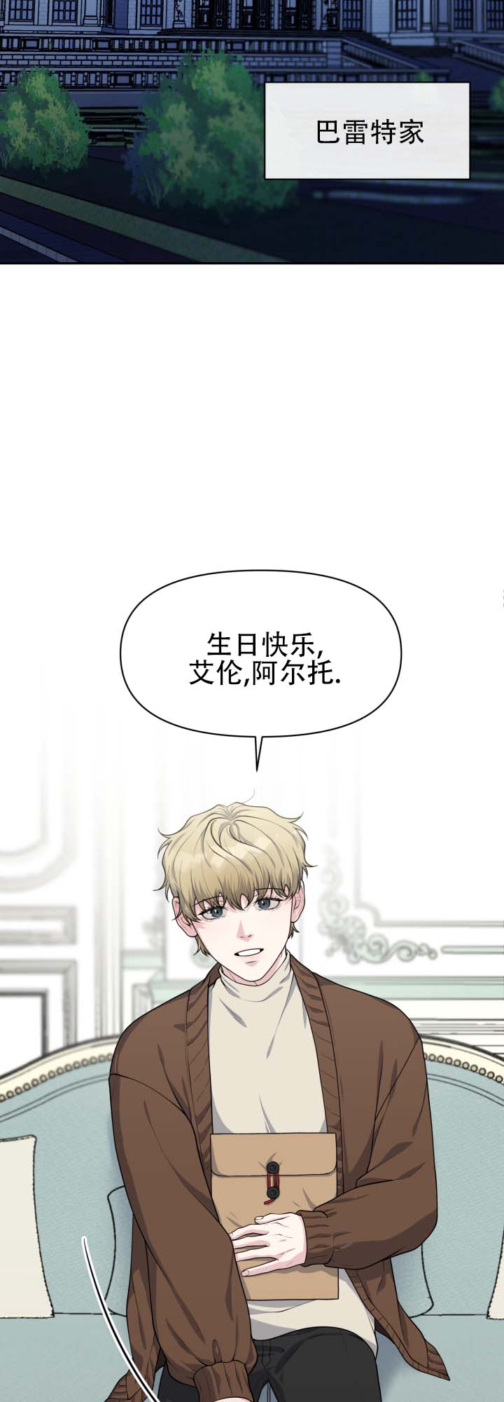 幽宅深处漫画免费观看全部章节漫画,第1话2图