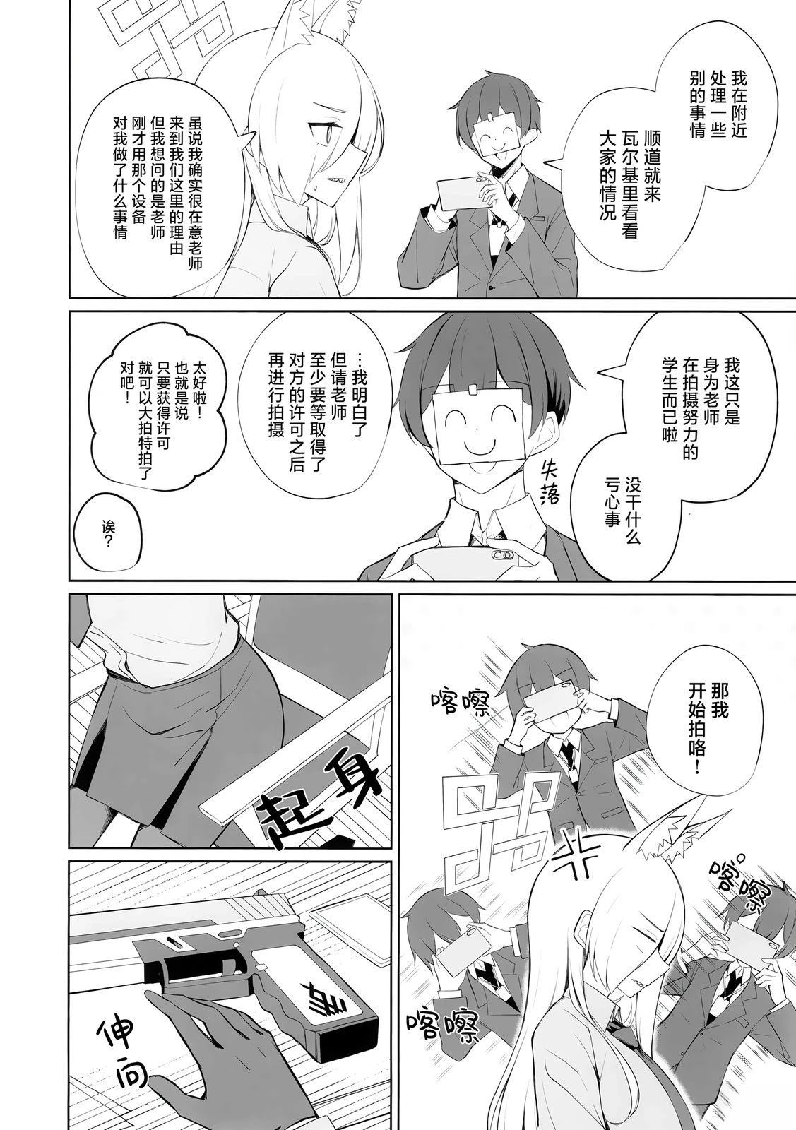 beyonce漫画,短篇4图