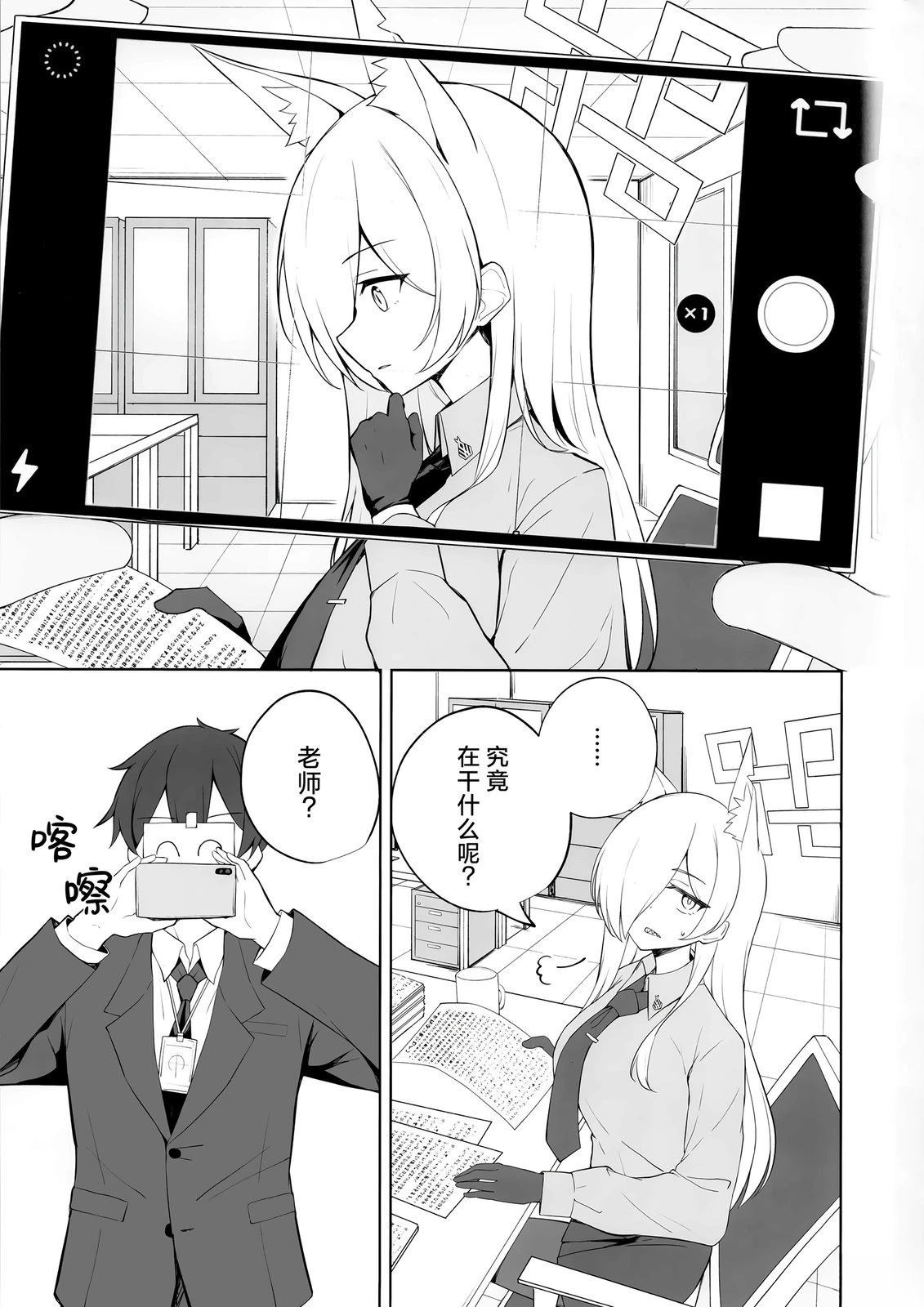 beyonce漫画,短篇3图