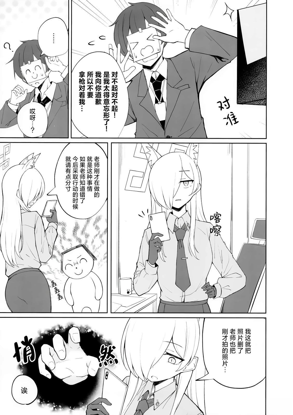 beyonce漫画,短篇5图