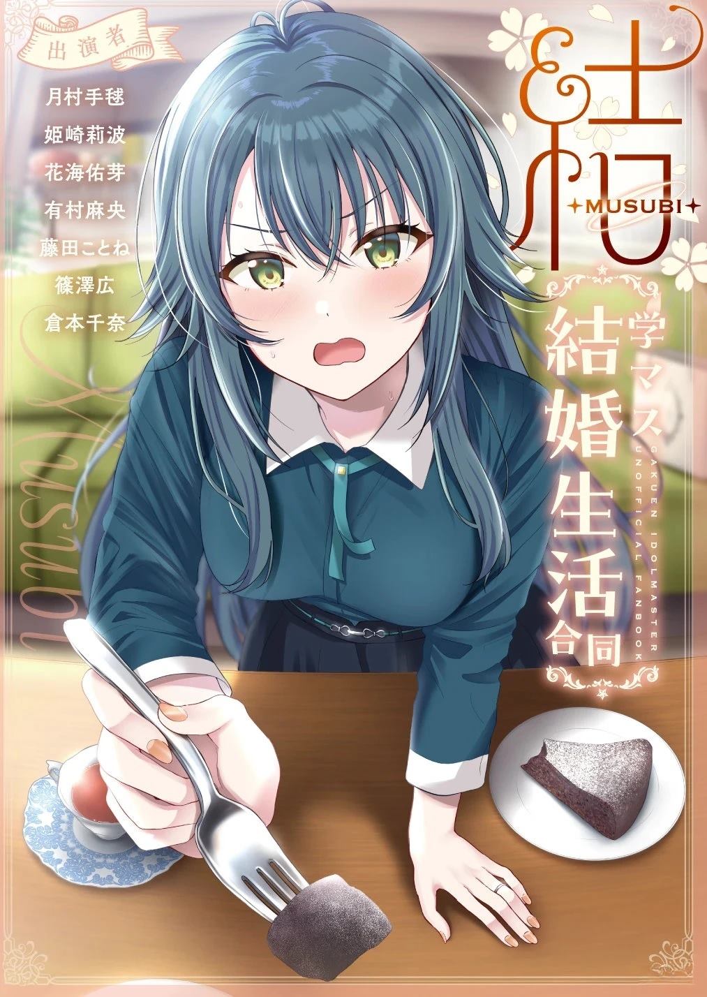 (C105)学マス结婚生活合同漫画,(C105)学マス结婚生活合同1图