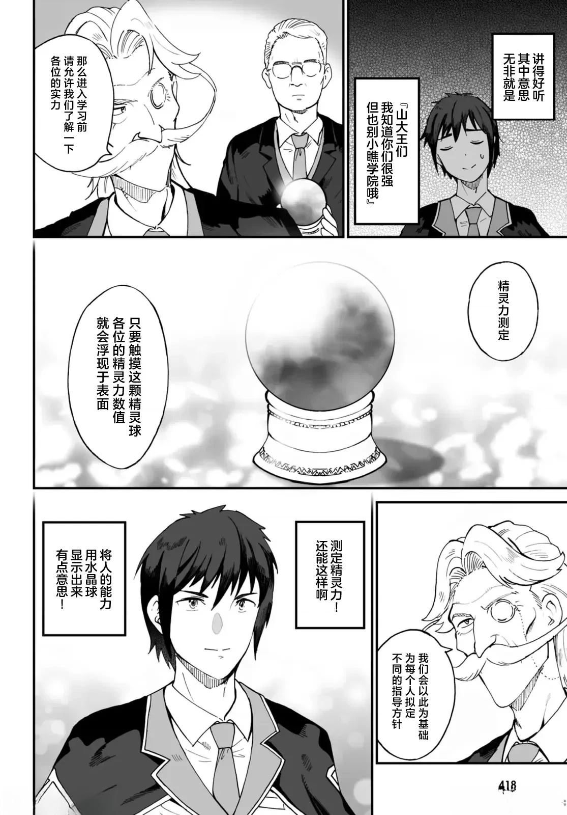 第7话3