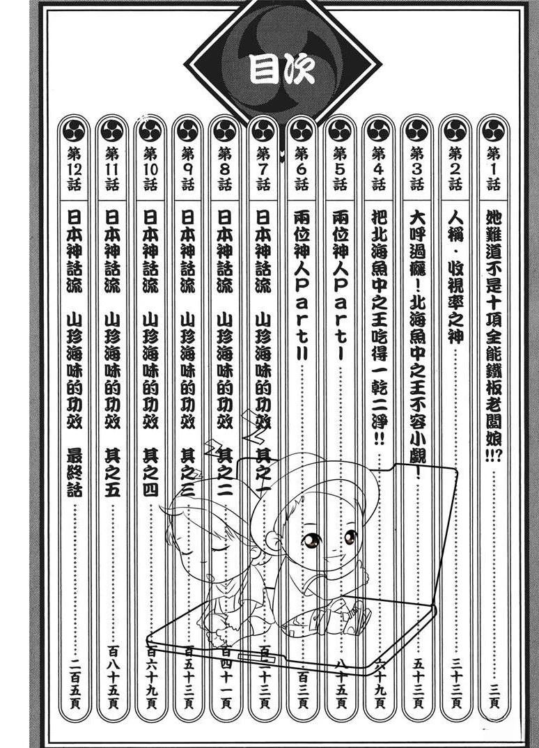 新料海南黄花梨家具价格漫画,第1卷4图