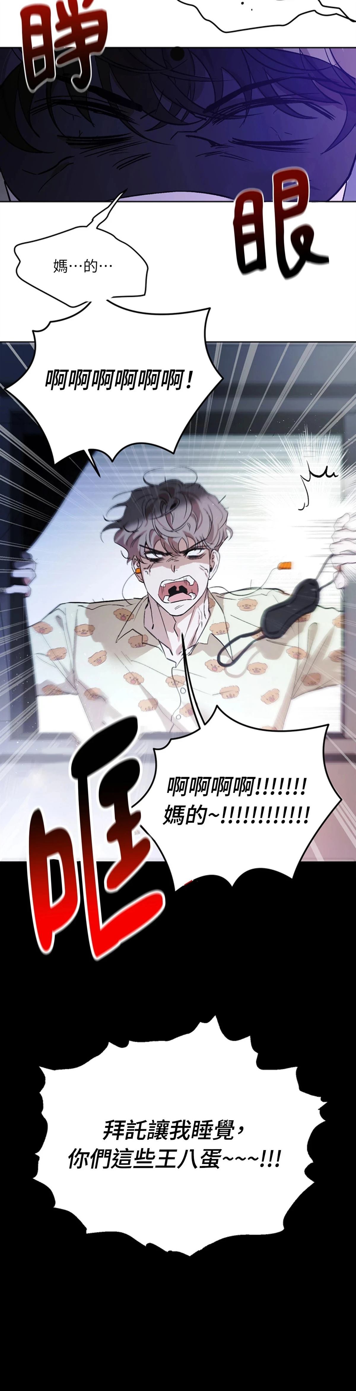 一间套房就够了漫画,第1话3图