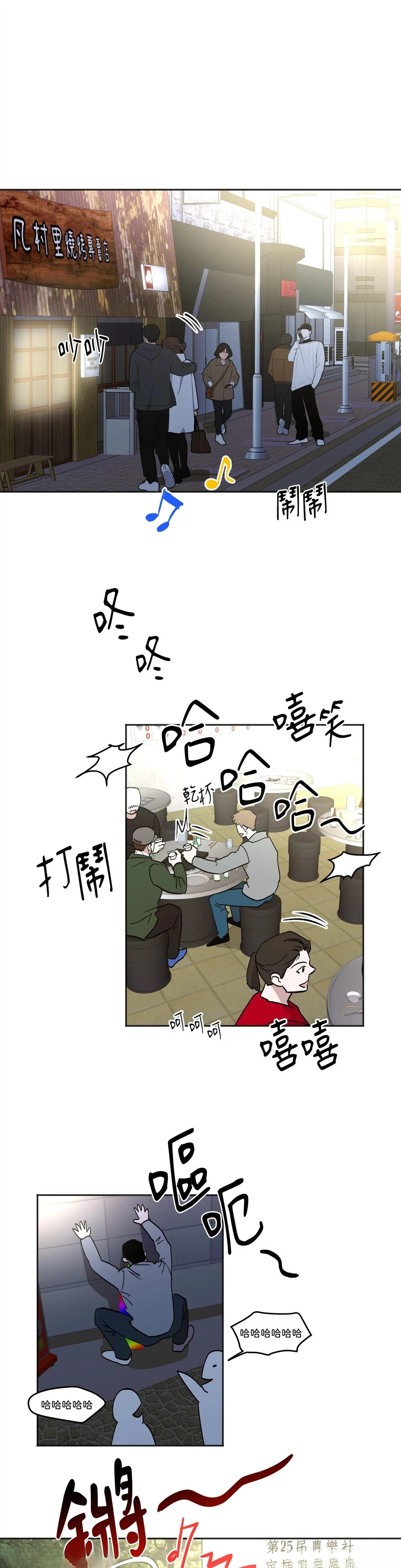 一间套房就够了漫画,第1话1图