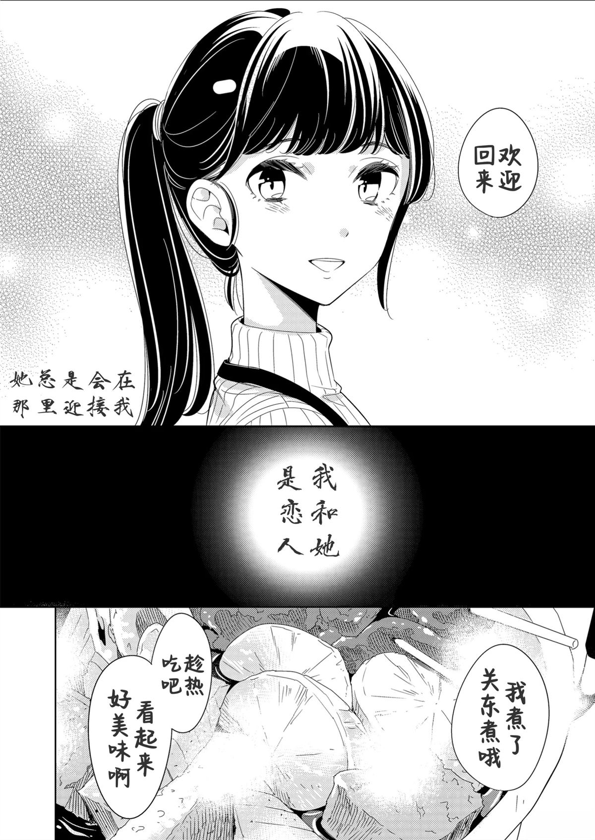 我和她的爱恨情仇大结局漫画,全一话2图