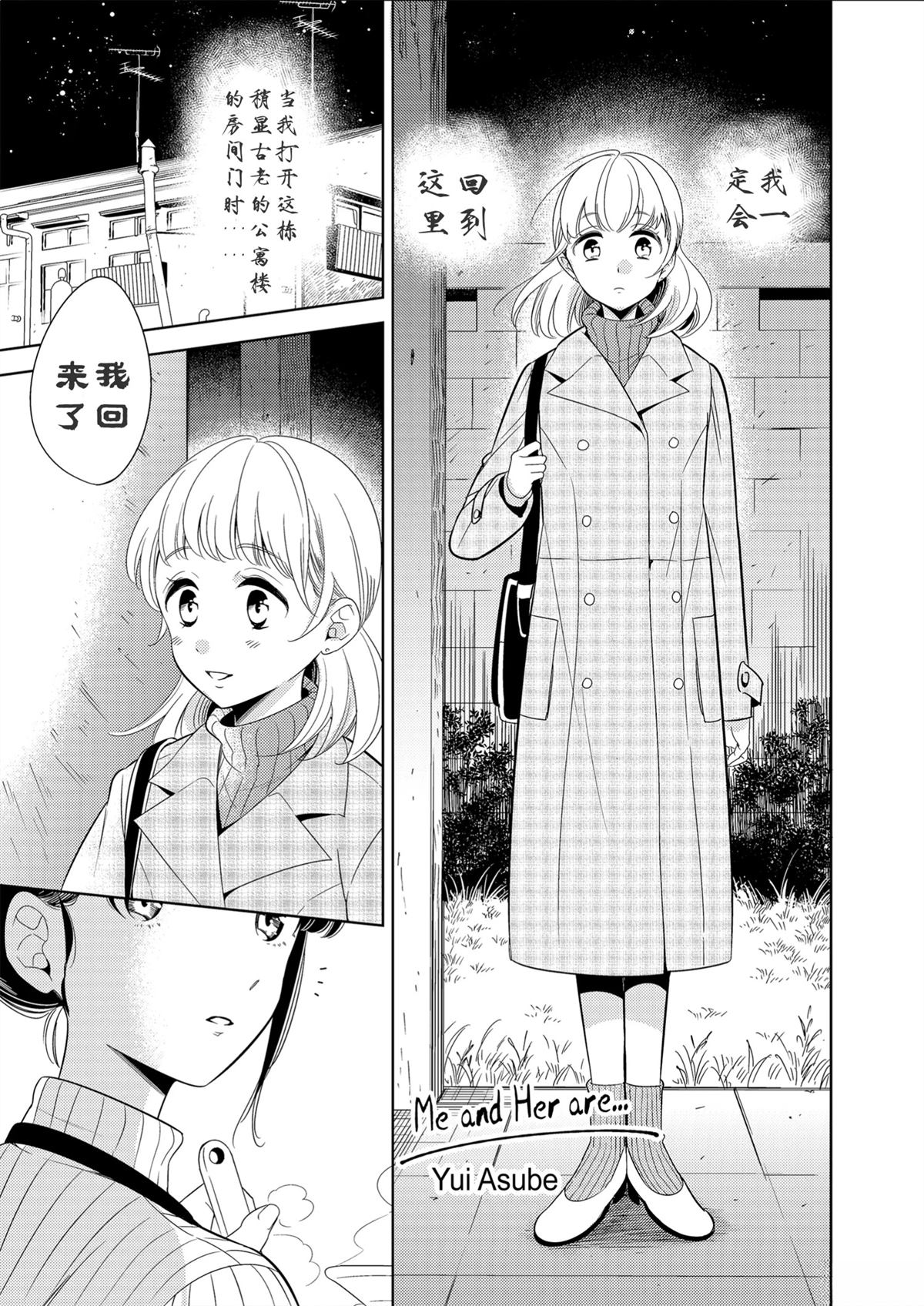 我和她的爱恨情仇大结局漫画,全一话1图