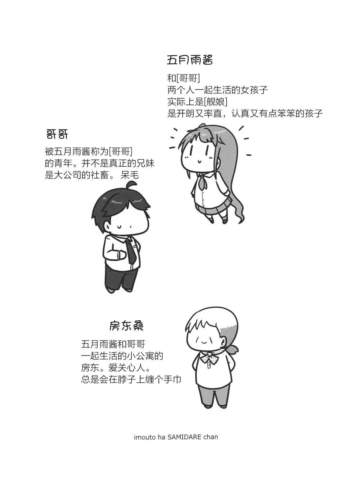 妹妹是魔王哥哥是勇者的动漫漫画,短篇5图