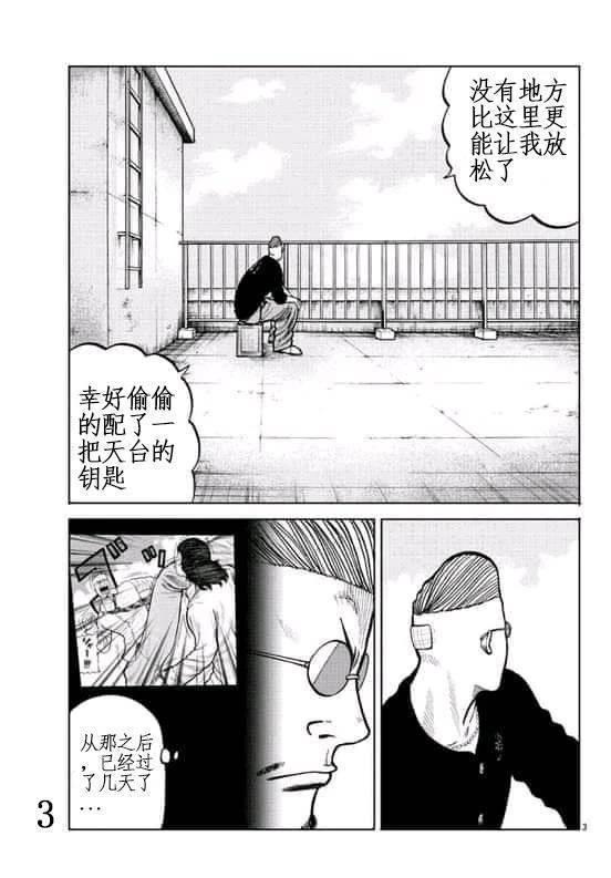 第3话2