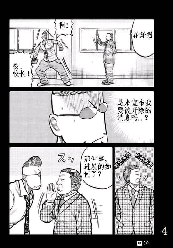 第3话3