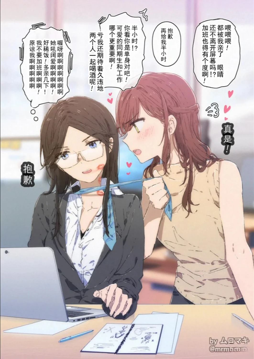100天百合作画挑战视频漫画,第4话1图