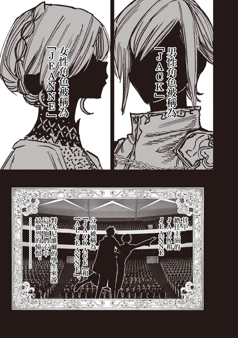 parsley的音标漫画,短篇4图