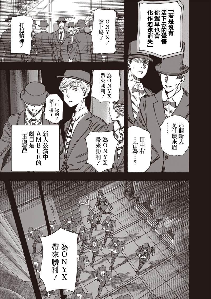 parsley的音标漫画,短篇2图