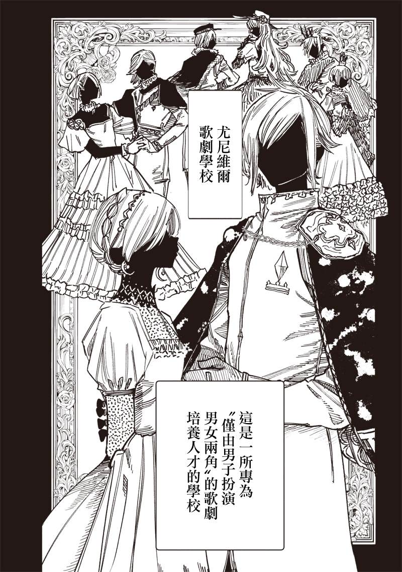 parsley的音标漫画,短篇3图
