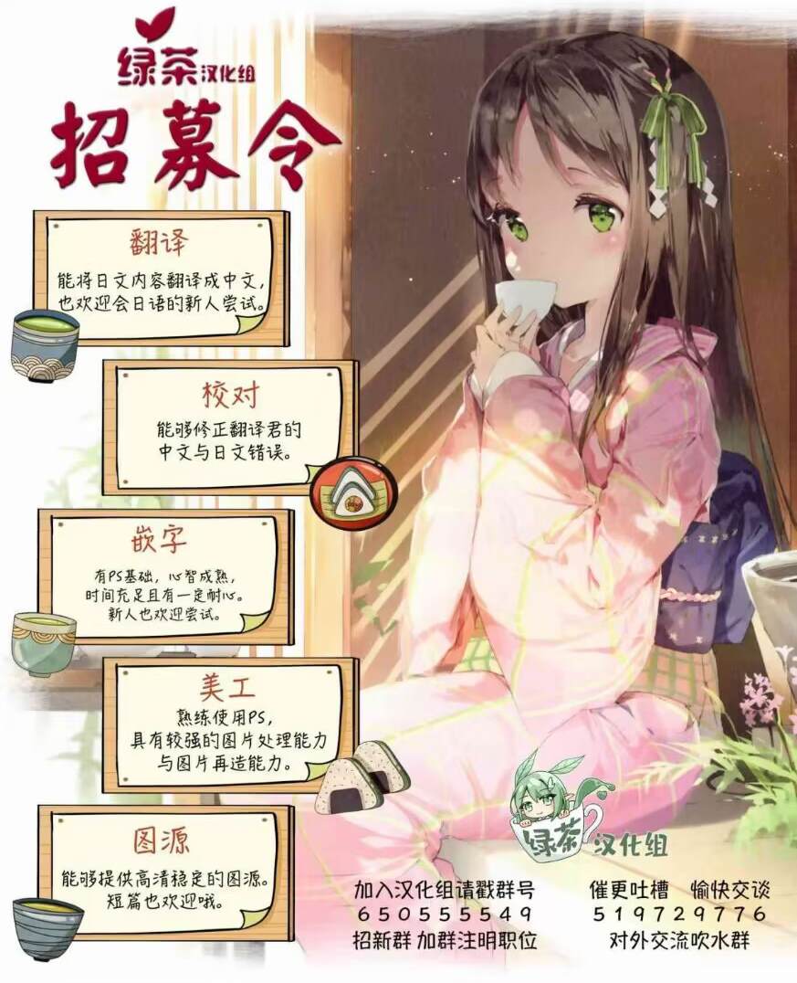 女生捉弄人漫画,第4话3图
