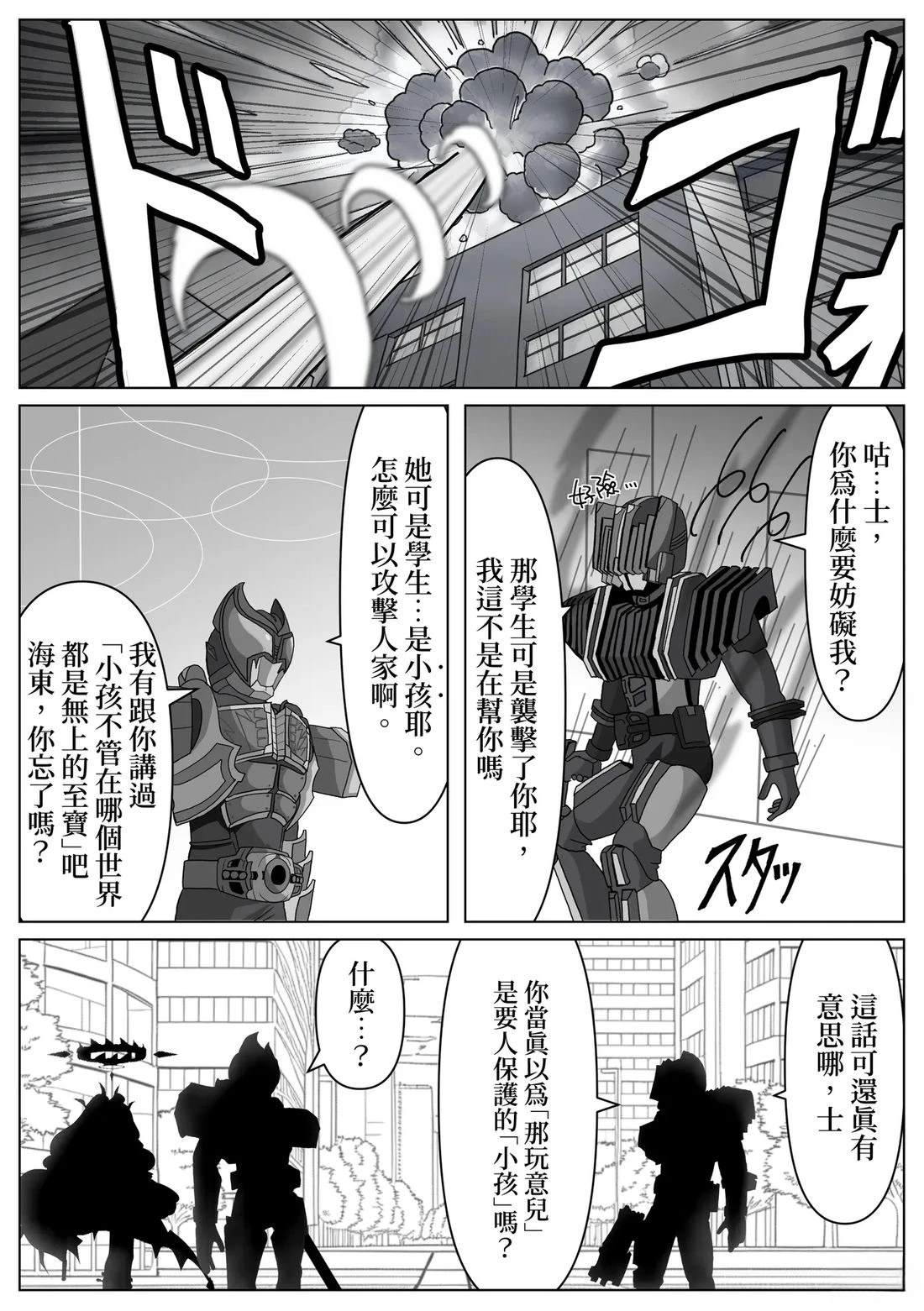 第7话3