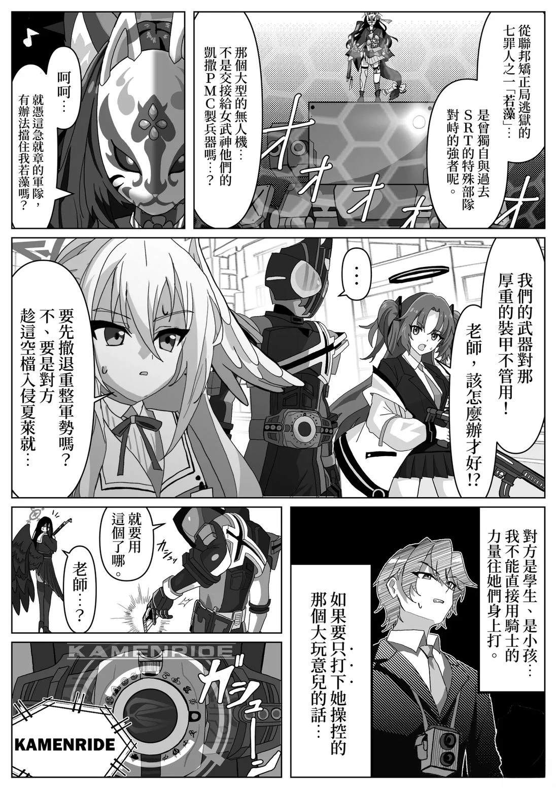 第3话0