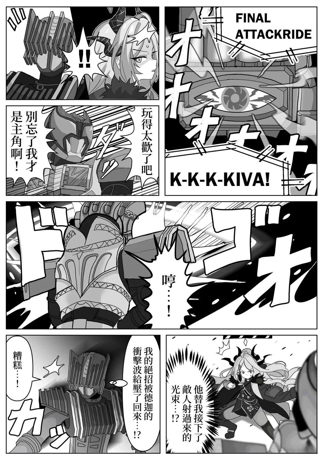 第7话2