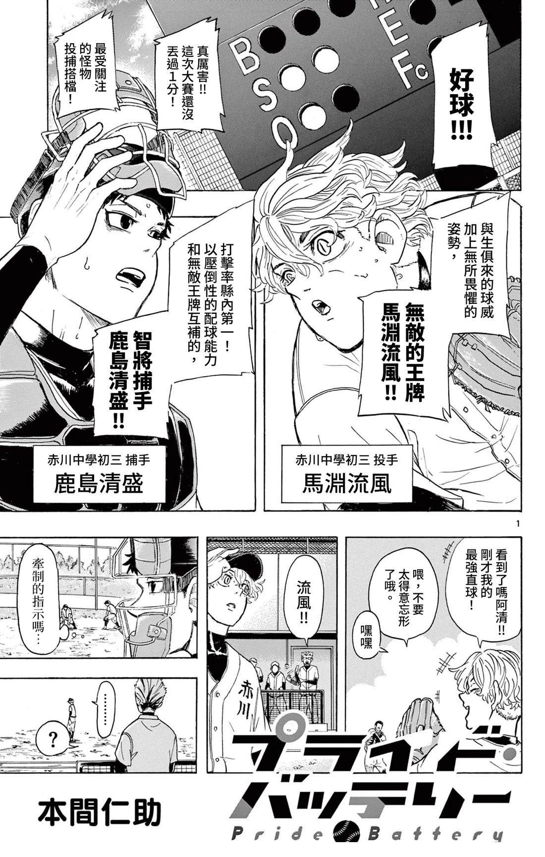 自傲和自满的区别漫画,短篇1图