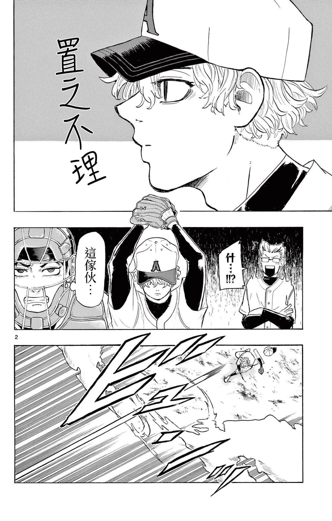 自傲和自满的区别漫画,短篇2图