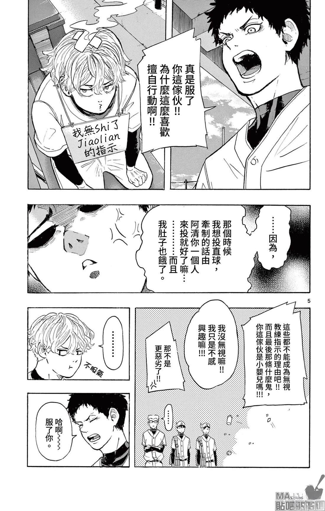 自傲和自满的区别漫画,短篇5图