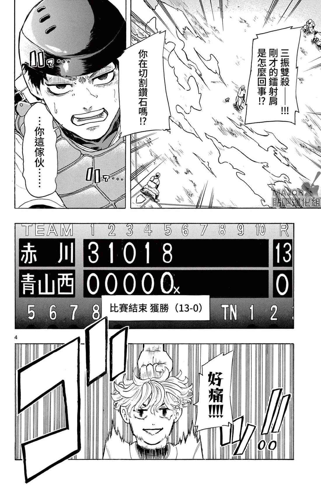 自傲和自满的区别漫画,短篇4图