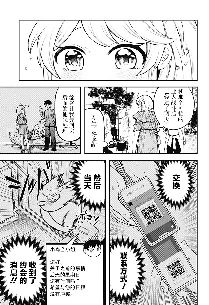 第2话2