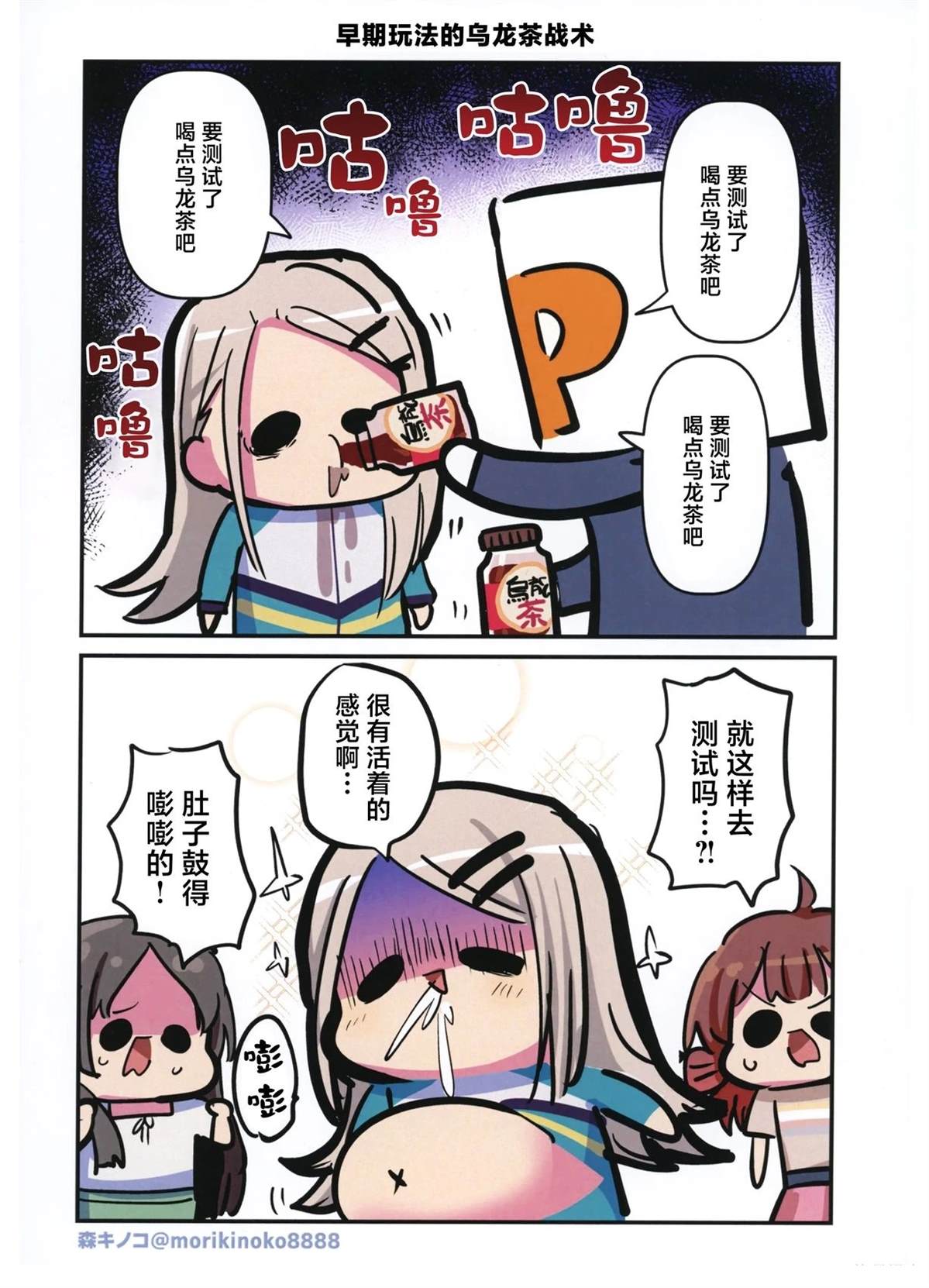 郁郁葱葱的近义词标准答案漫画,短篇5图