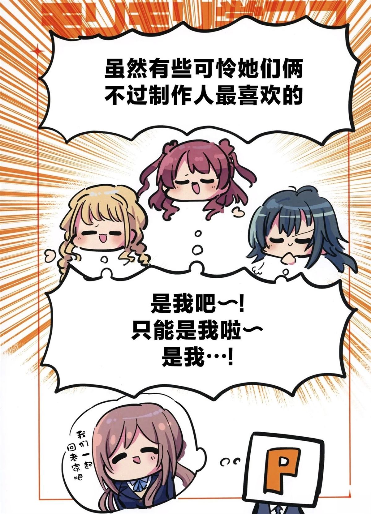 郁郁葱葱的近义词标准答案漫画,短篇2图