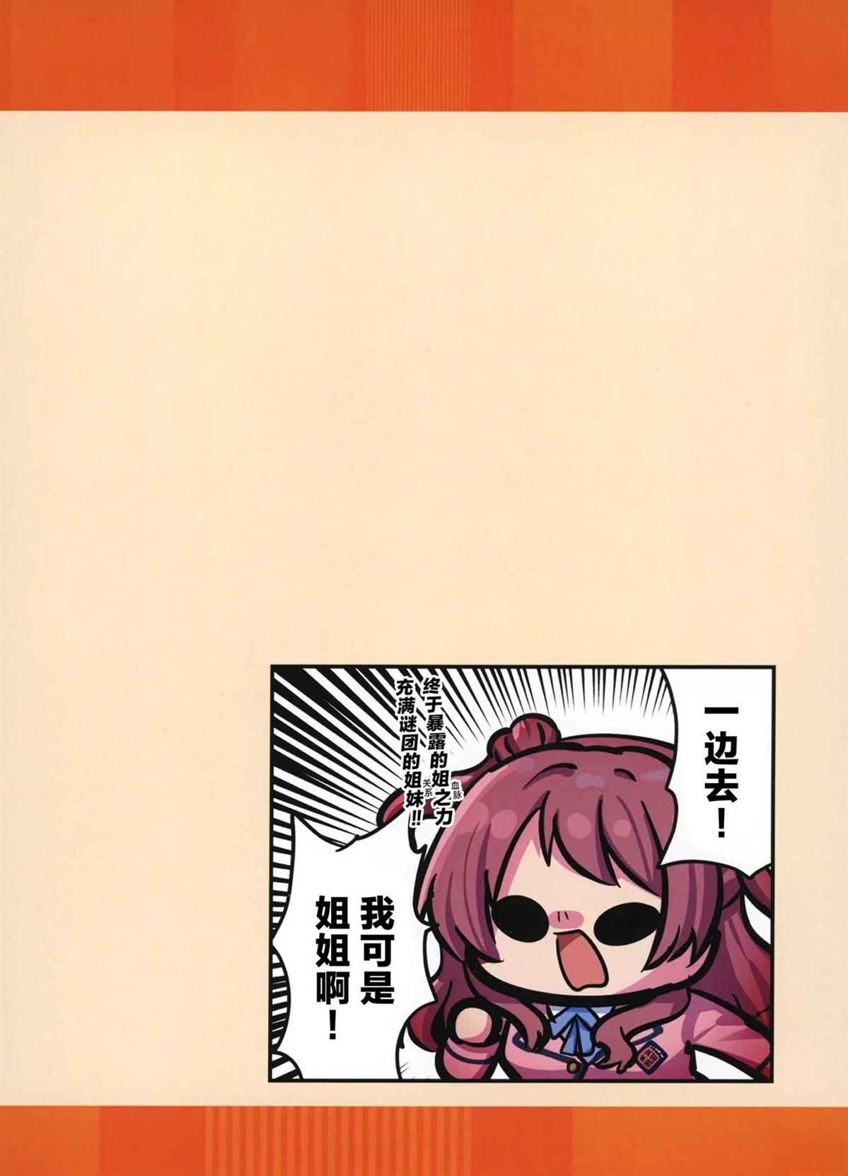 郁郁葱葱的近义词标准答案漫画,短篇3图