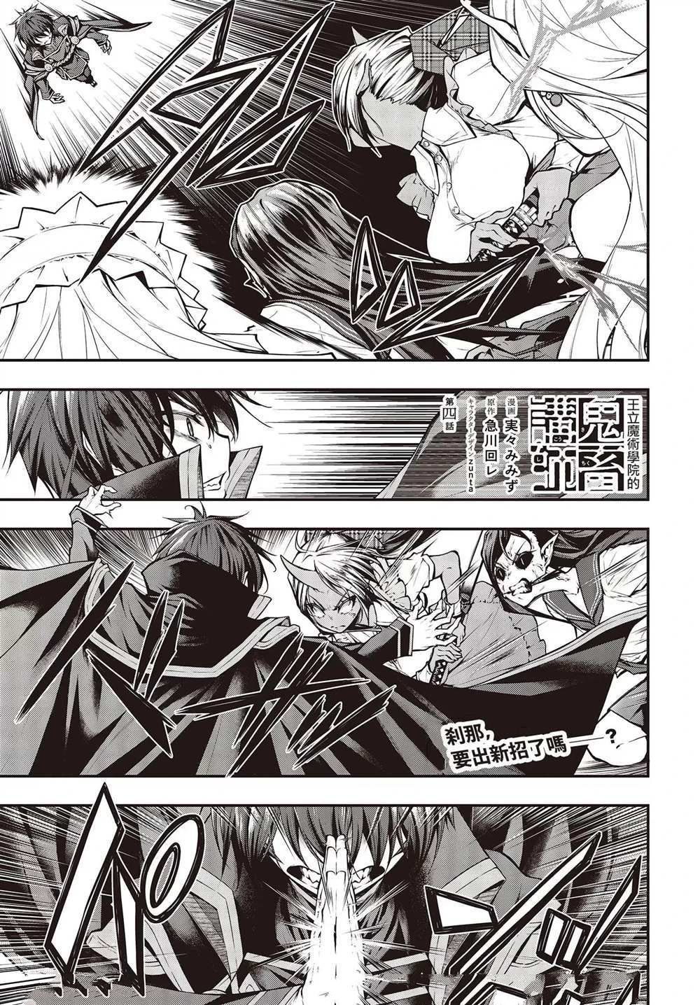 第4话0