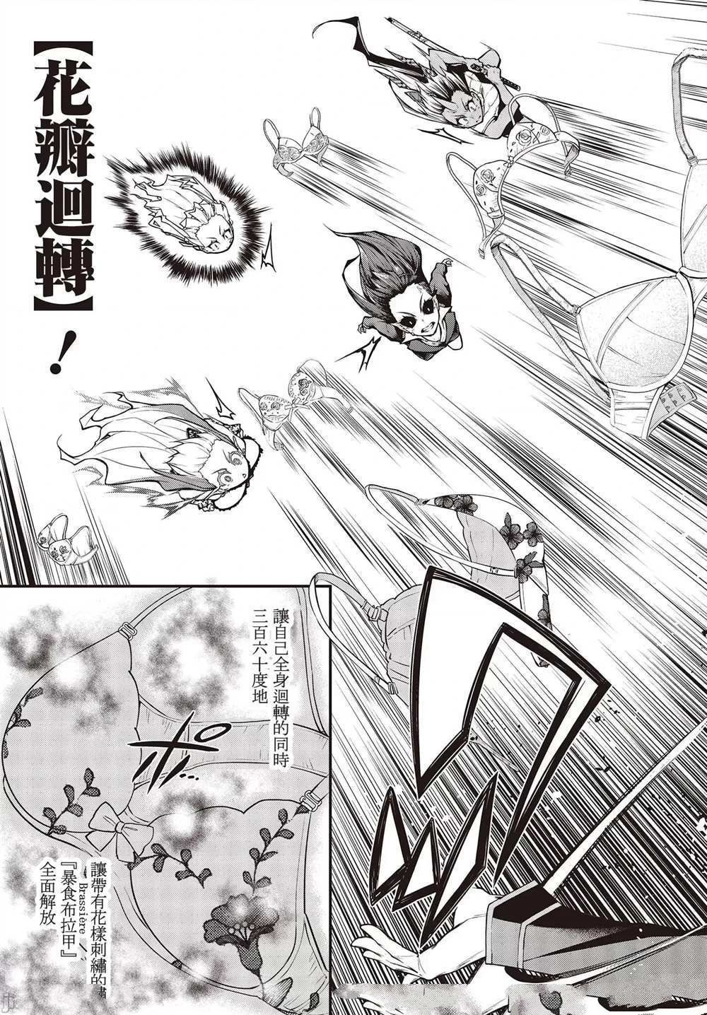 第4话4