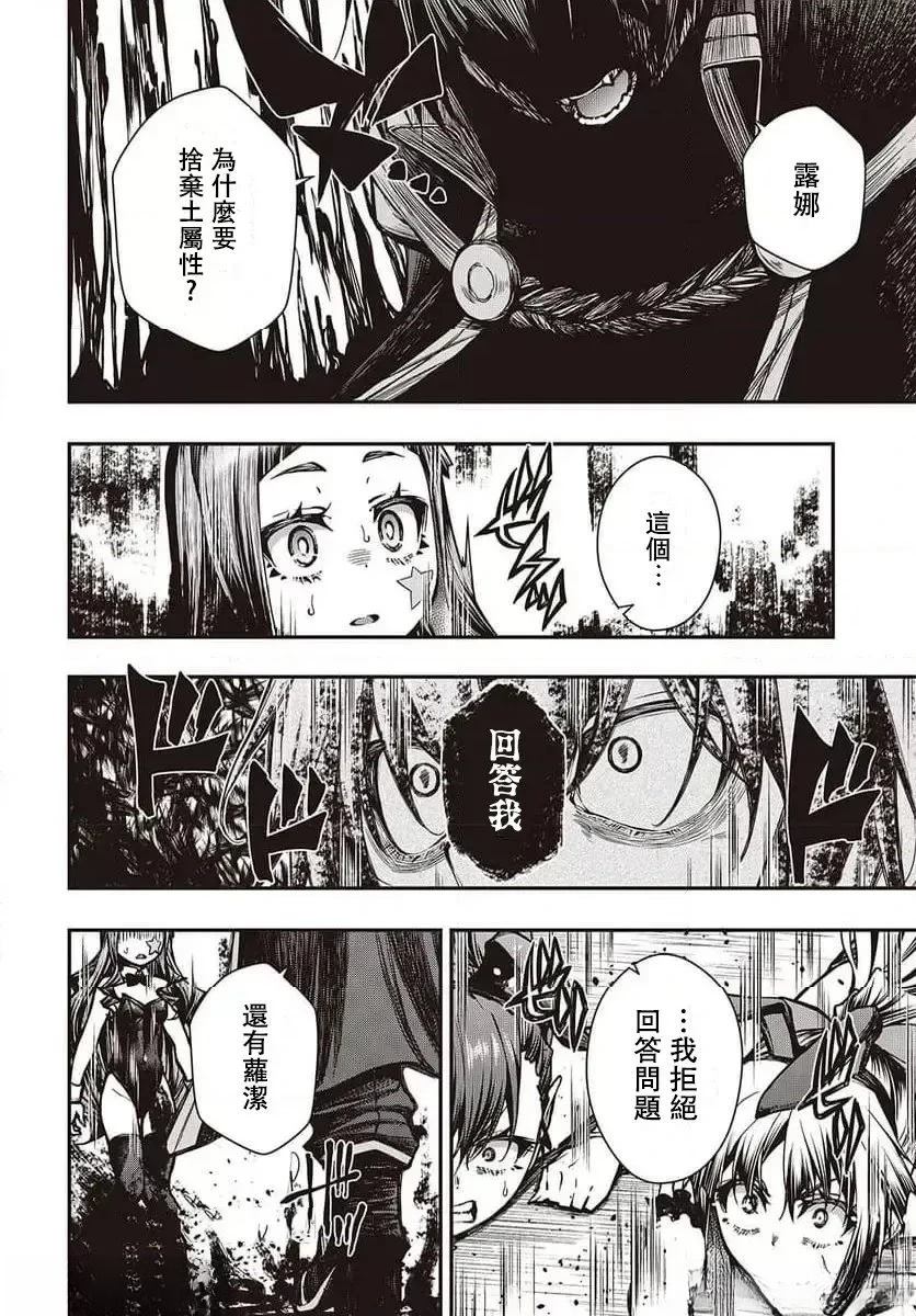 第16话3