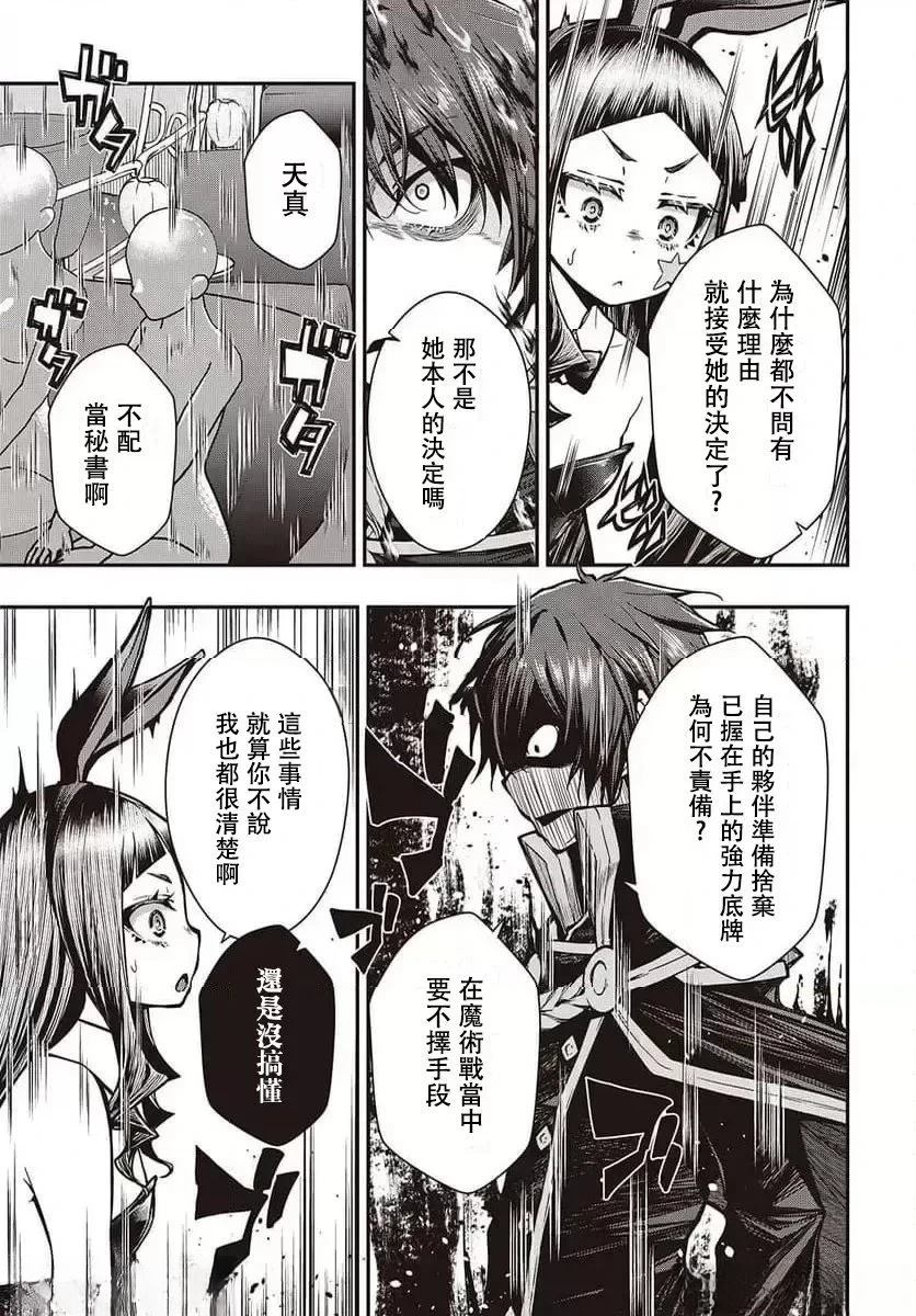 第16话4