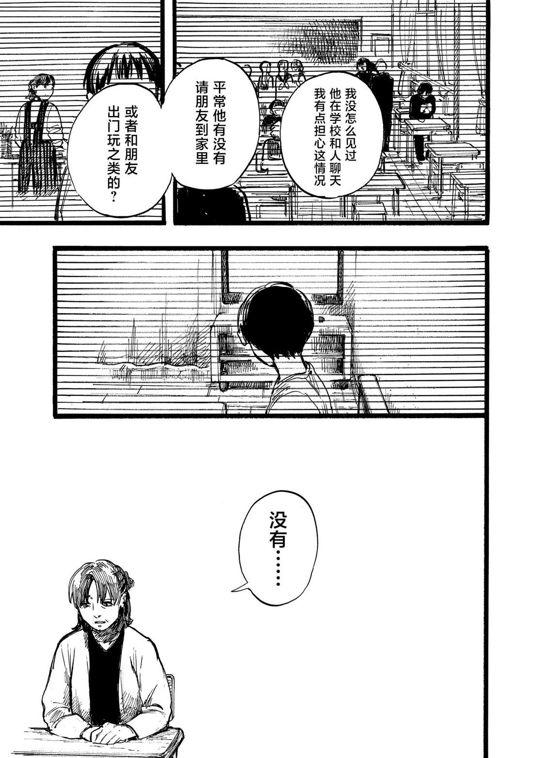 第13话4