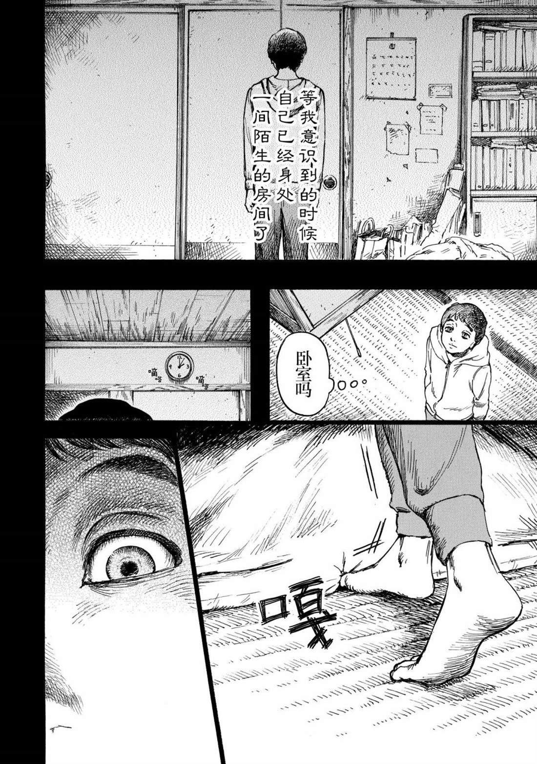 番外-反转3