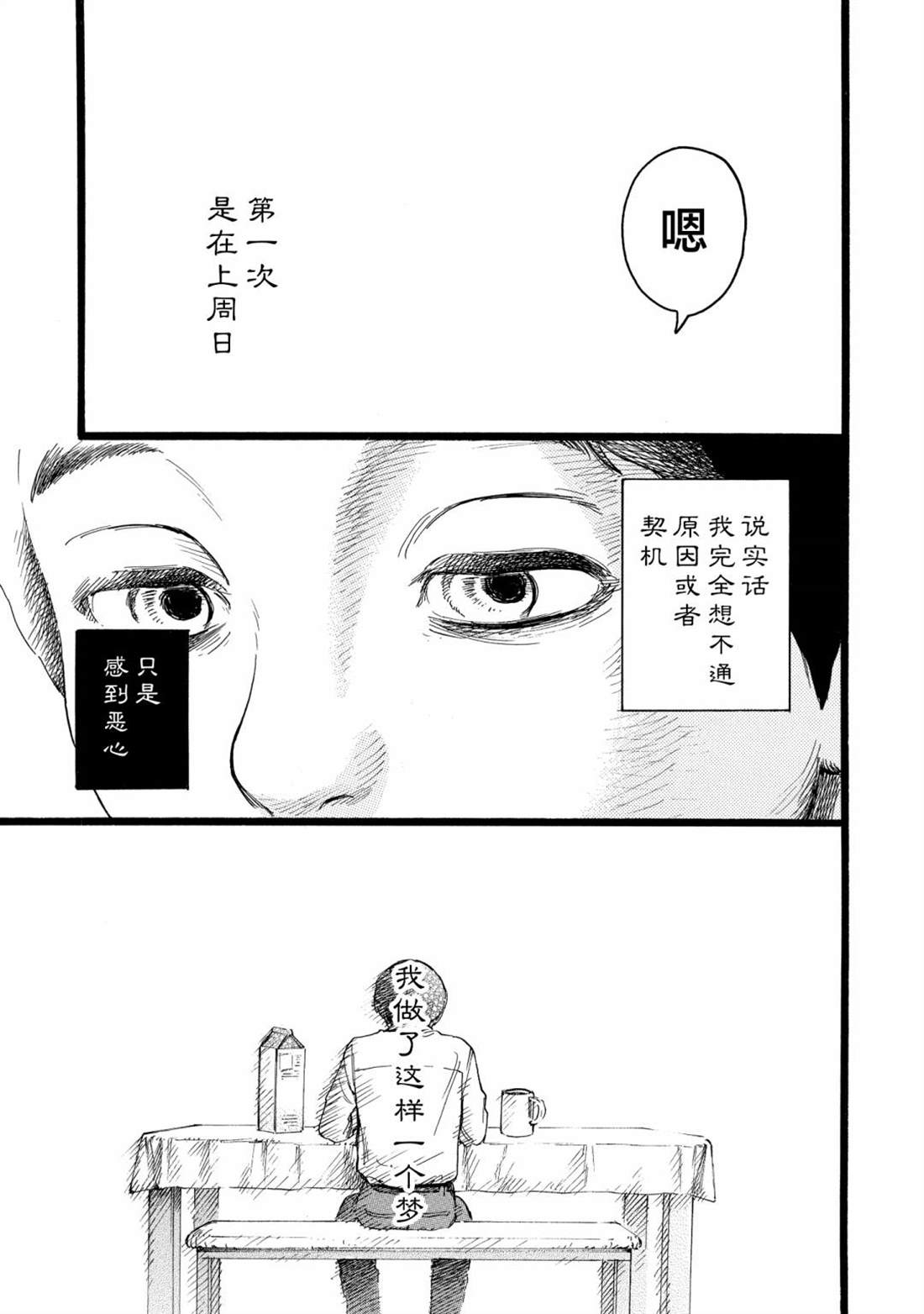 番外-反转2