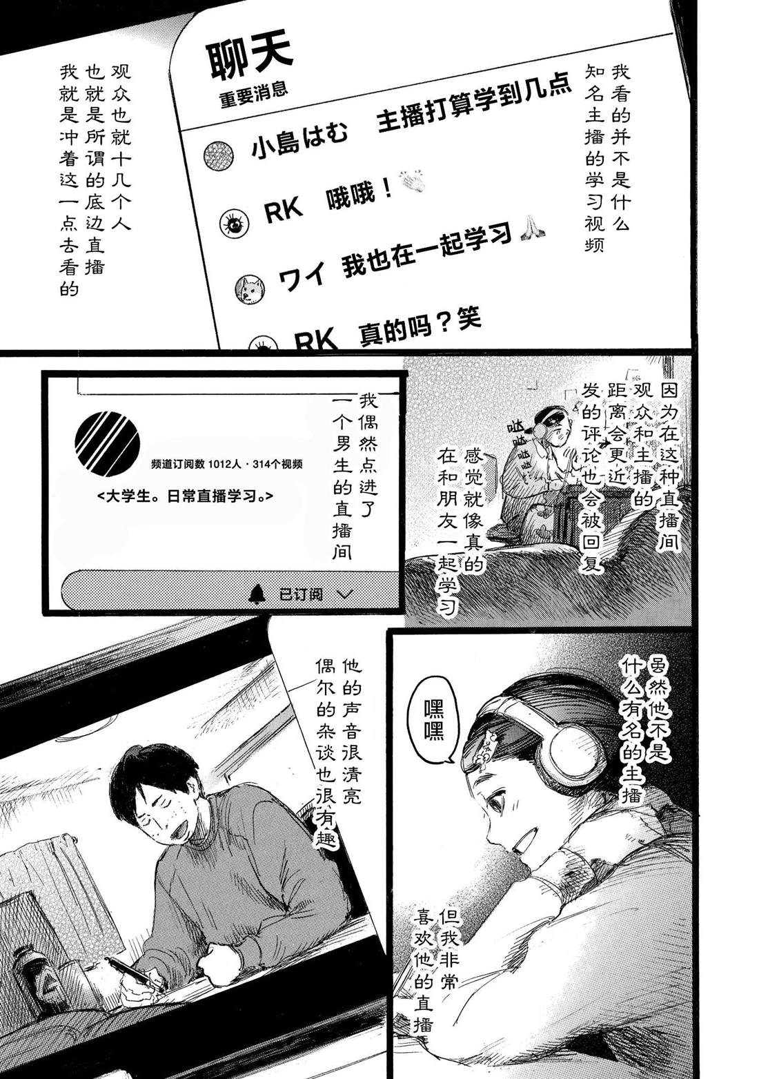 第10话2