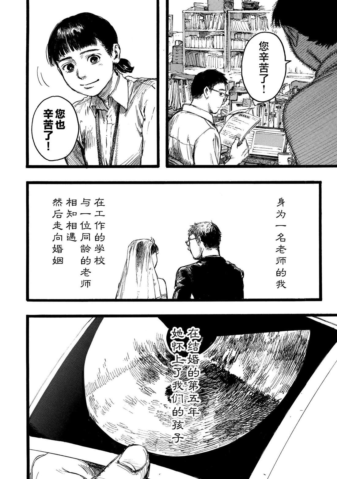 第9话1