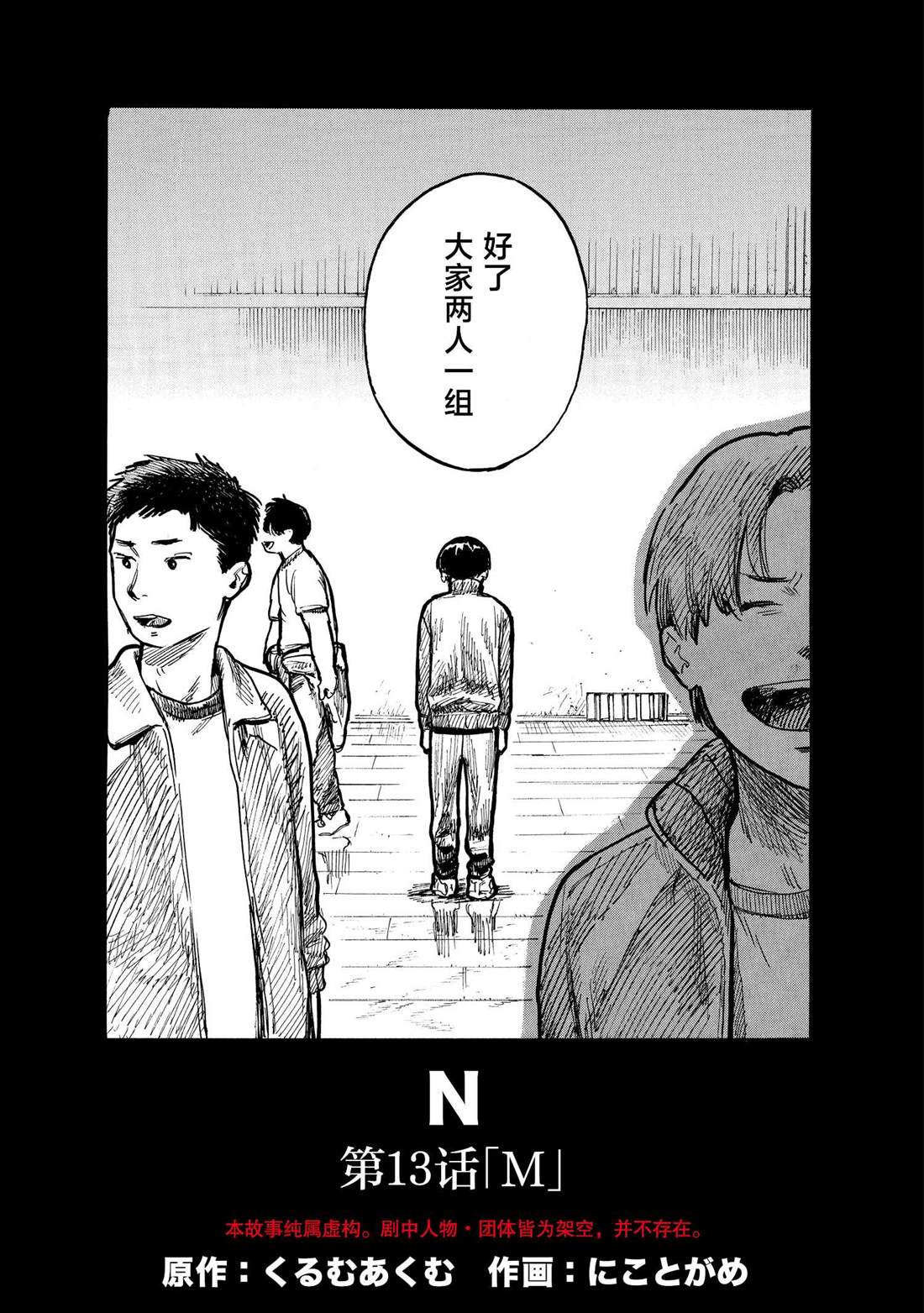 第13话0