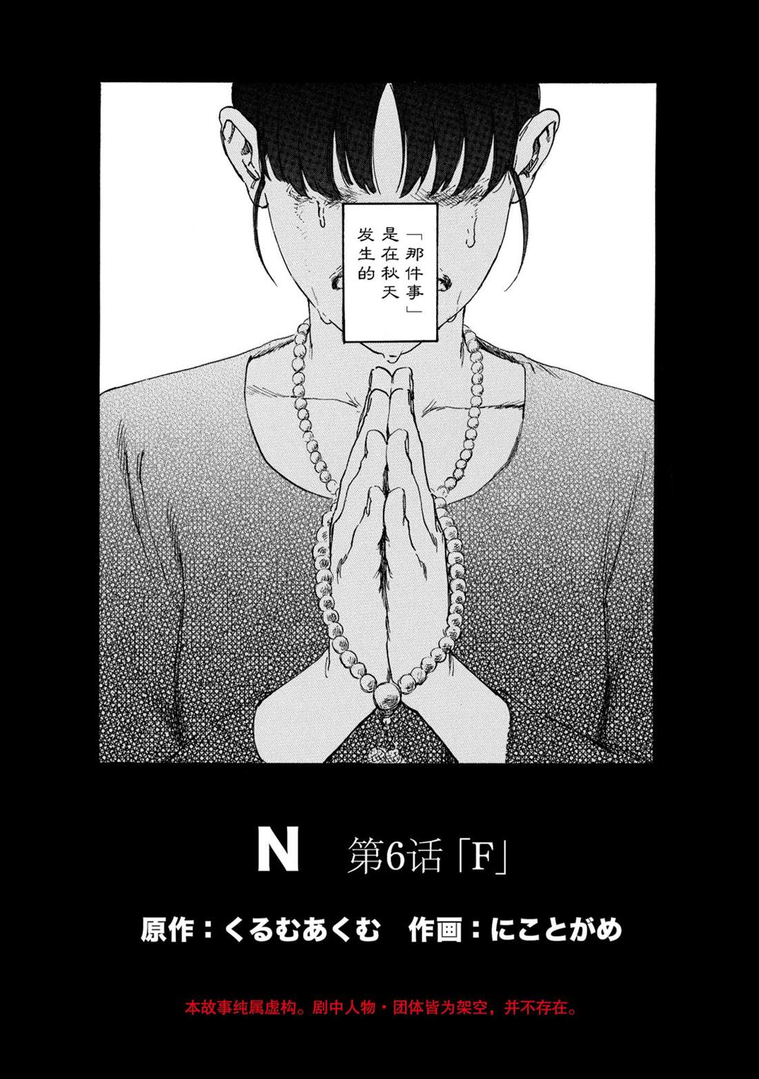 第6话0