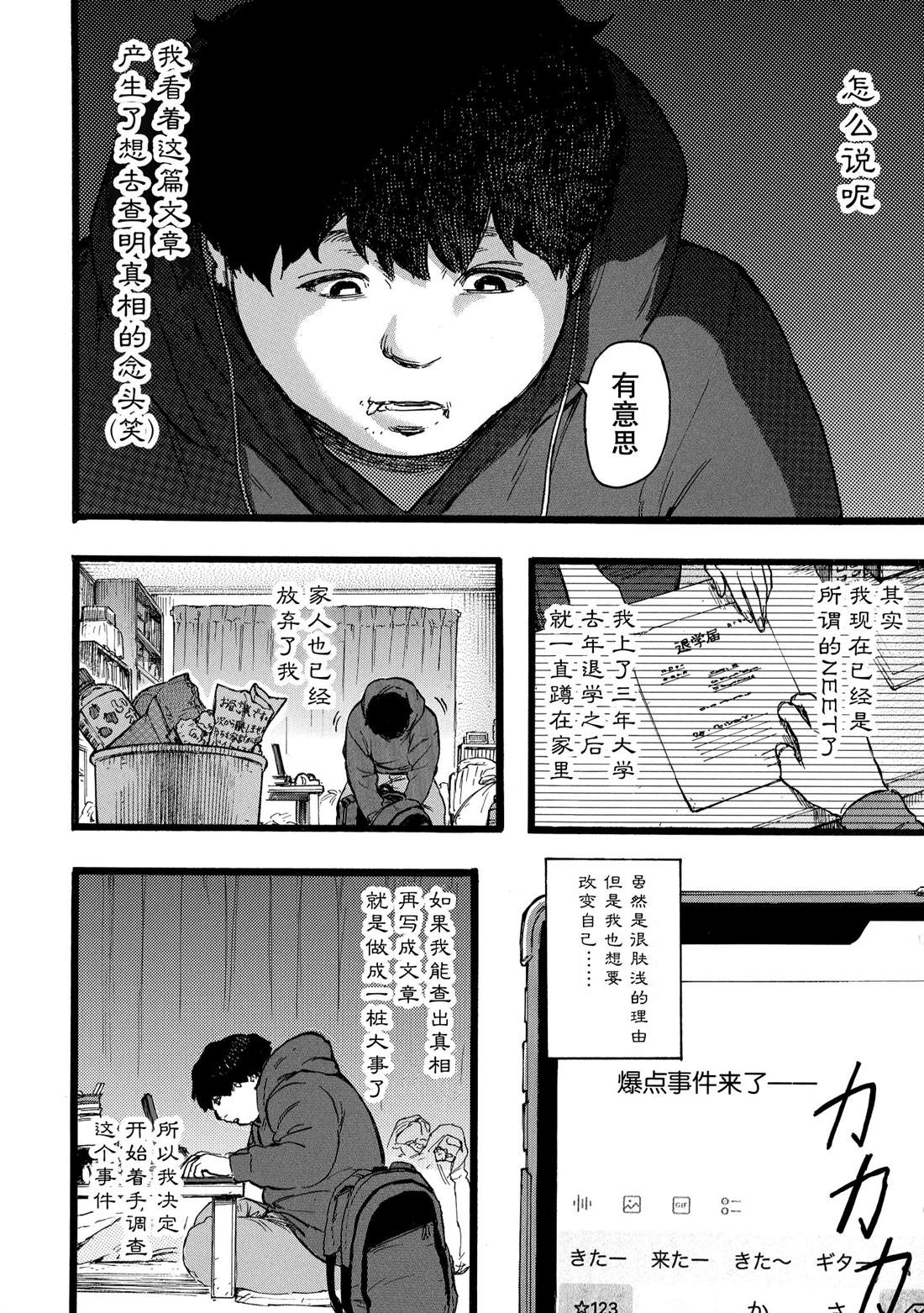 第3话4